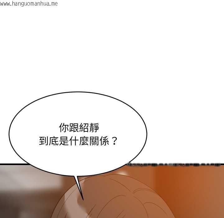 韩国漫画难缠姐妹偏要和我同居/家教住我家韩漫_难缠姐妹偏要和我同居/家教住我家-第85话在线免费阅读-韩国漫画-第114张图片