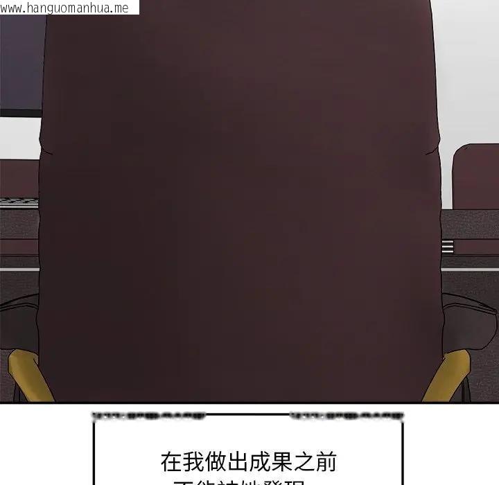 韩国漫画超导体觉醒/超导体大叔韩漫_超导体觉醒/超导体大叔-第30话在线免费阅读-韩国漫画-第88张图片