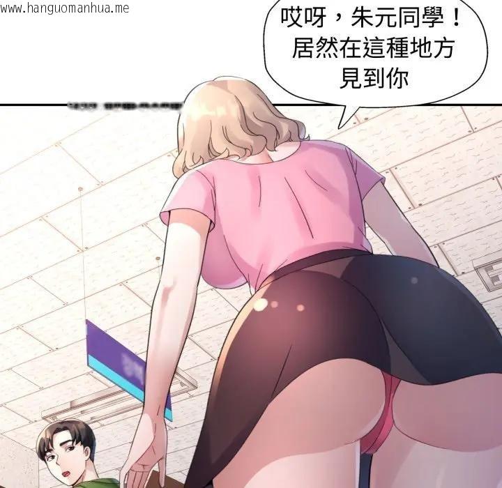 韩国漫画特别课程韩漫_特别课程-第6话在线免费阅读-韩国漫画-第53张图片