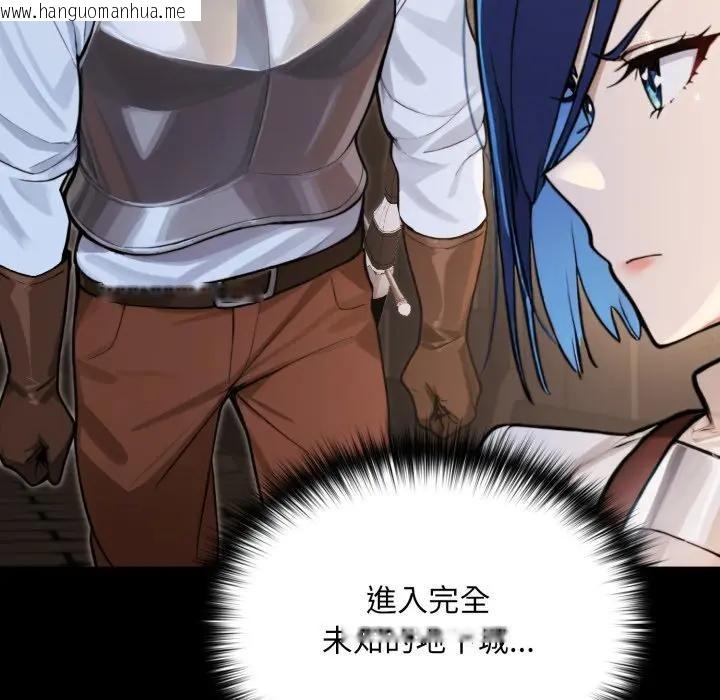 韩国漫画迷雾深处的诱惑/XX地下城韩漫_迷雾深处的诱惑/XX地下城-第14话在线免费阅读-韩国漫画-第101张图片