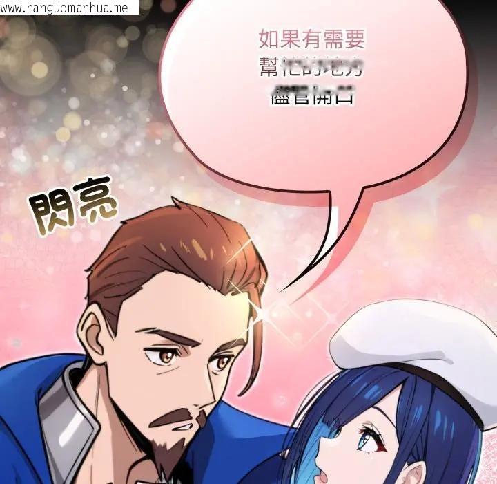 韩国漫画迷雾深处的诱惑/XX地下城韩漫_迷雾深处的诱惑/XX地下城-第14话在线免费阅读-韩国漫画-第123张图片