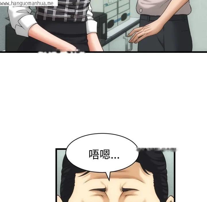 韩国漫画她们的夜晚属于我/与人妻有个秘密韩漫_她们的夜晚属于我/与人妻有个秘密-第33话在线免费阅读-韩国漫画-第85张图片