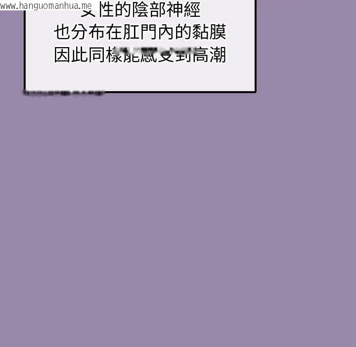 韩国漫画公主殿下要收种子啦！/公主抢孕大作战韩漫_公主殿下要收种子啦！/公主抢孕大作战-第24话在线免费阅读-韩国漫画-第122张图片