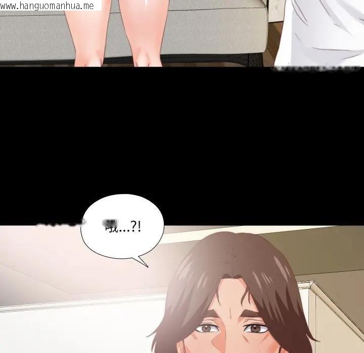 韩国漫画无法上色的关系/爱上弟子韩漫_无法上色的关系/爱上弟子-第17话在线免费阅读-韩国漫画-第9张图片
