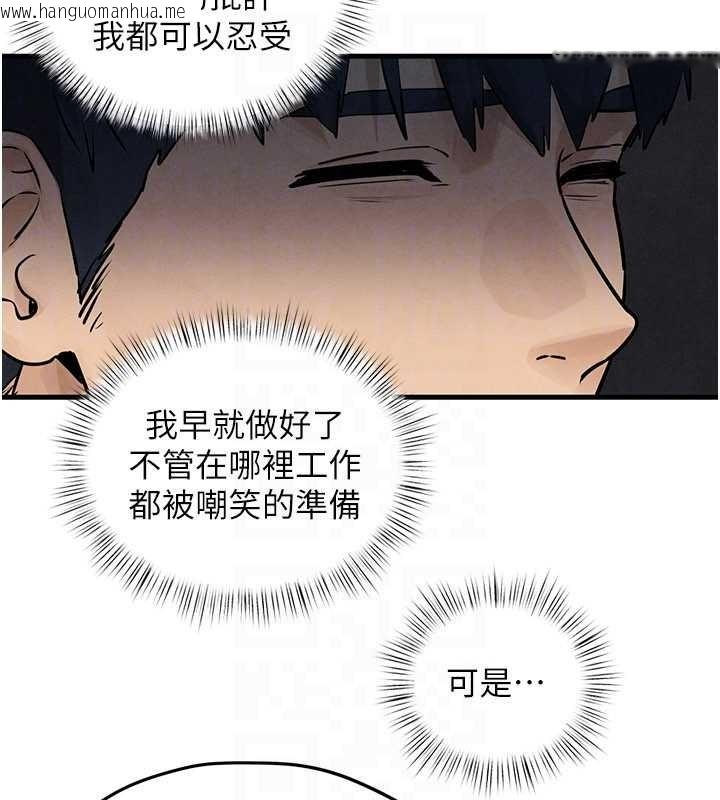 韩国漫画欲海交锋韩漫_欲海交锋-第84话-与旧识的重逢在线免费阅读-韩国漫画-第97张图片