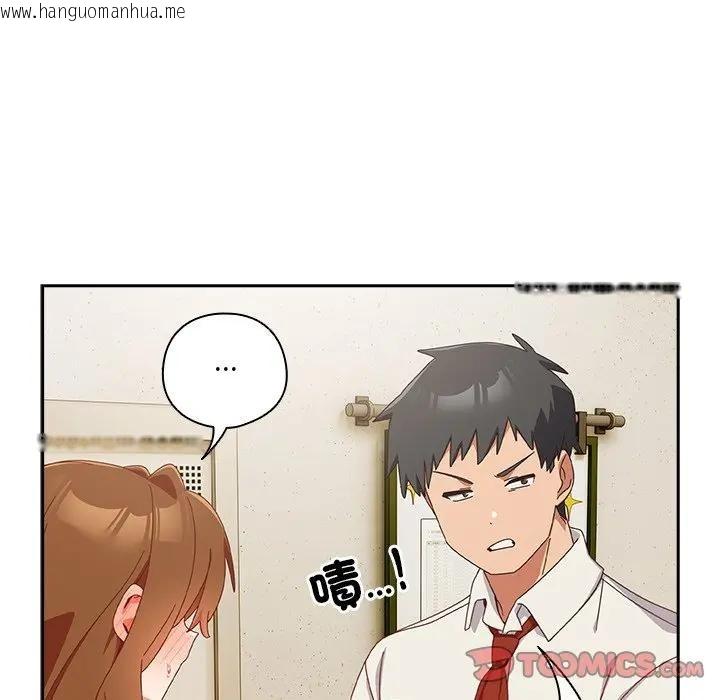 韩国漫画与众不同的兄妹/我家的掌上明珠韩漫_与众不同的兄妹/我家的掌上明珠-第38话在线免费阅读-韩国漫画-第102张图片