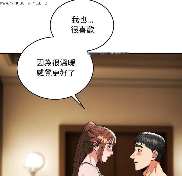 韩国漫画神雕闯都市/强雕：都市润女传说韩漫_神雕闯都市/强雕：都市润女传说-第32话在线免费阅读-韩国漫画-第71张图片