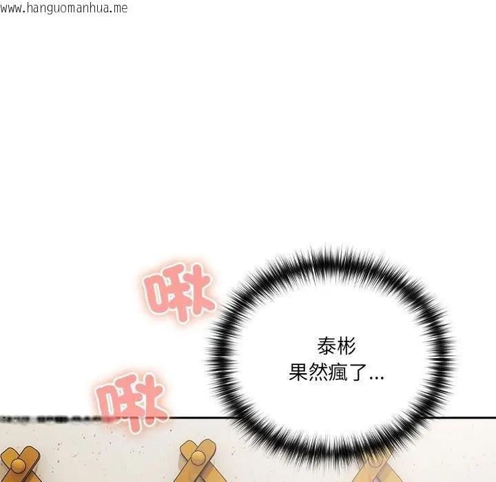 韩国漫画与众不同的兄妹/我家的掌上明珠韩漫_与众不同的兄妹/我家的掌上明珠-第38话在线免费阅读-韩国漫画-第73张图片