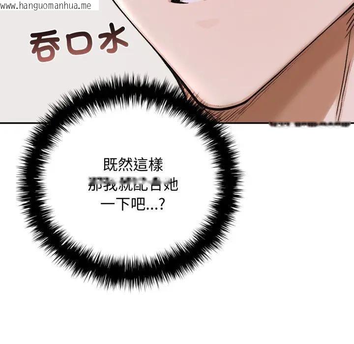 韩国漫画交易以外/成为房地产大亨的我韩漫_交易以外/成为房地产大亨的我-第15话在线免费阅读-韩国漫画-第162张图片