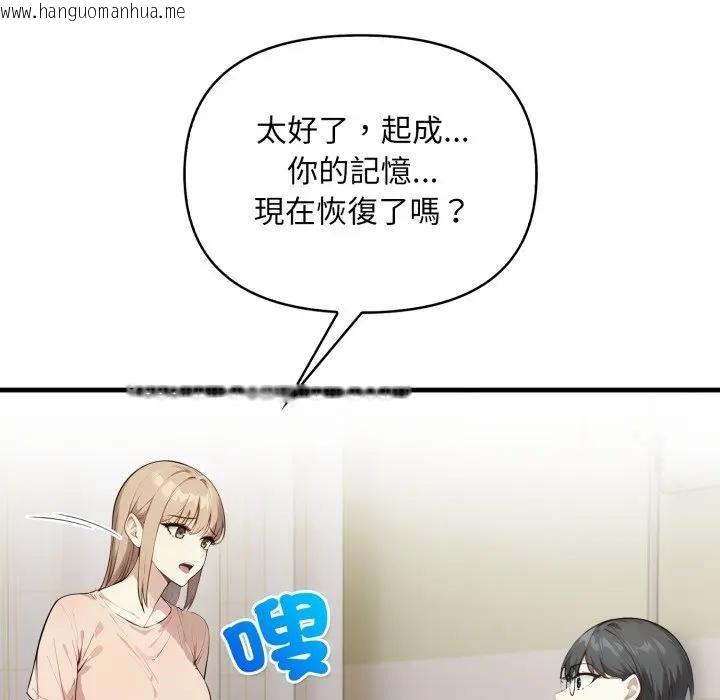 韩国漫画重生险境韩漫_重生险境-第9话在线免费阅读-韩国漫画-第80张图片