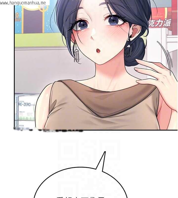 韩国漫画飞机杯女神连线中韩漫_飞机杯女神连线中-第54话-感情升温的火热周末在线免费阅读-韩国漫画-第99张图片