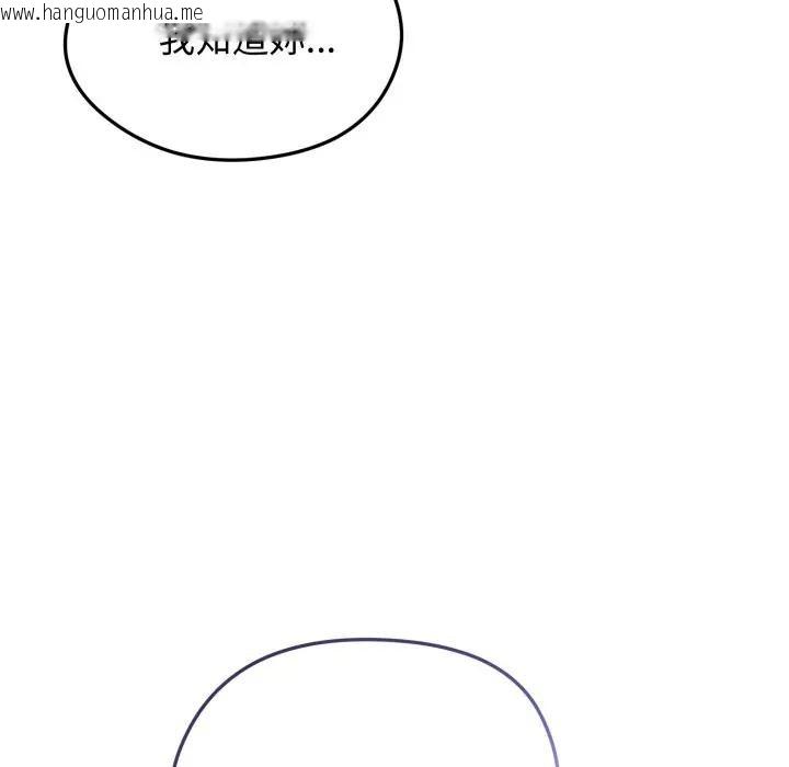 韩国漫画老婆卷款潜逃后韩漫_老婆卷款潜逃后-第50话在线免费阅读-韩国漫画-第184张图片