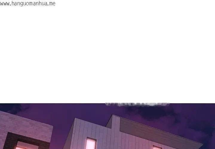 韩国漫画难解的三角关系韩漫_难解的三角关系-第10话在线免费阅读-韩国漫画-第1张图片