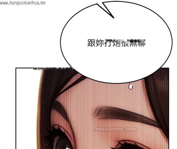 韩国漫画单身即纵欲韩漫_单身即纵欲-第43话-这次我想自己来在线免费阅读-韩国漫画-第45张图片