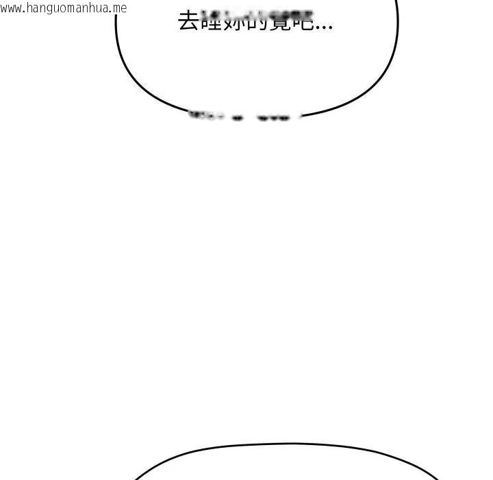 韩国漫画缺德邻居难相处韩漫_缺德邻居难相处-第75话在线免费阅读-韩国漫画-第185张图片