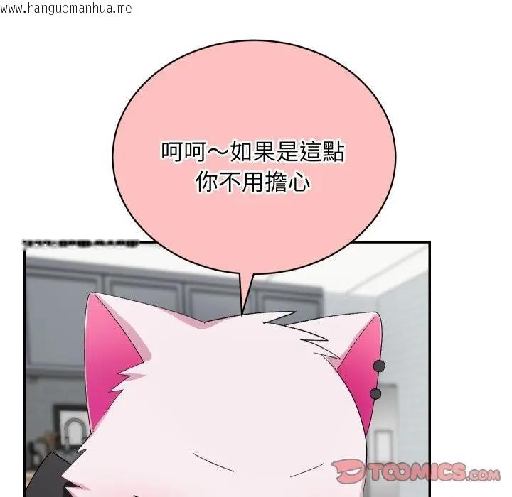 韩国漫画魔法少女退役后韩漫_魔法少女退役后-第8话在线免费阅读-韩国漫画-第39张图片