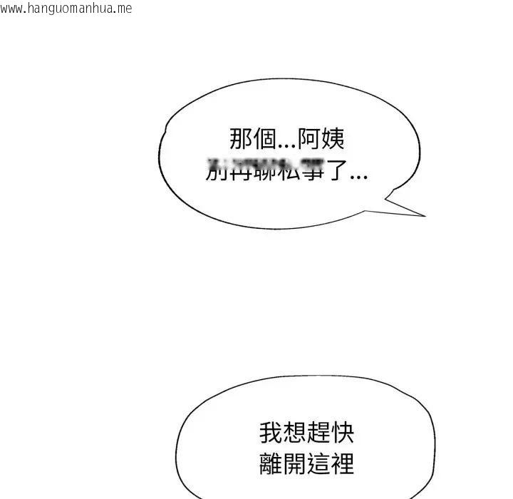 韩国漫画特别课程韩漫_特别课程-第6话在线免费阅读-韩国漫画-第68张图片