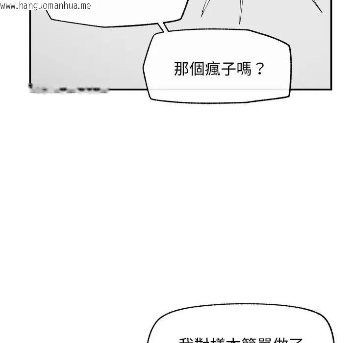 韩国漫画超导体觉醒/超导体大叔韩漫_超导体觉醒/超导体大叔-第30话在线免费阅读-韩国漫画-第132张图片