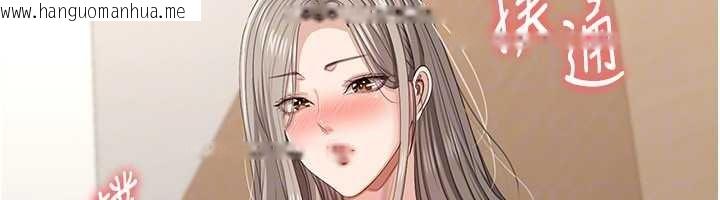 韩国漫画倒追游戏韩漫_倒追游戏-第42话-塞著跳蛋去参加宿营在线免费阅读-韩国漫画-第112张图片