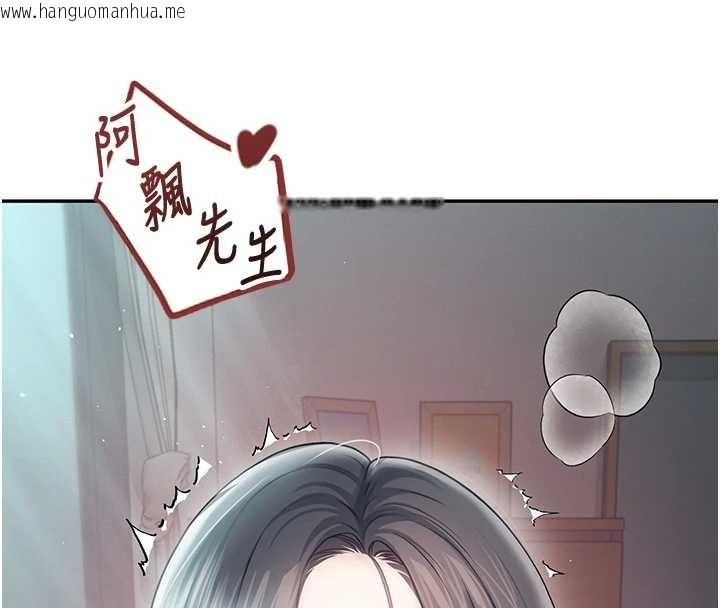 韩国漫画飞机杯女神连线中韩漫_飞机杯女神连线中-第54话-感情升温的火热周末在线免费阅读-韩国漫画-第57张图片