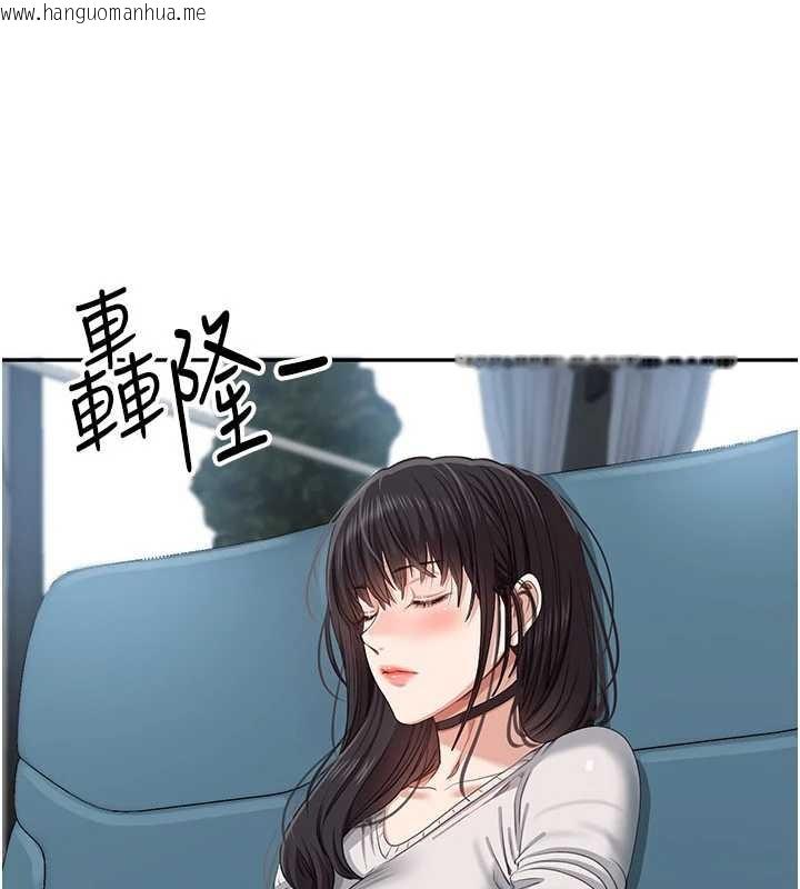 韩国漫画倒追游戏韩漫_倒追游戏-第42话-塞著跳蛋去参加宿营在线免费阅读-韩国漫画-第122张图片