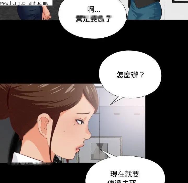 韩国漫画无法上色的关系/爱上弟子韩漫_无法上色的关系/爱上弟子-第17话在线免费阅读-韩国漫画-第21张图片