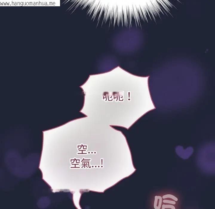 韩国漫画配角的生存任务韩漫_配角的生存任务-第56话在线免费阅读-韩国漫画-第31张图片