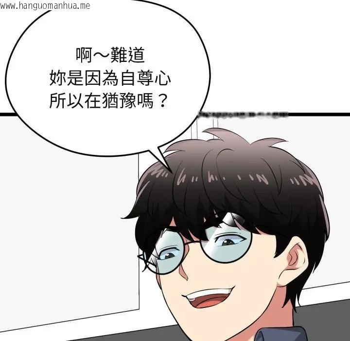 韩国漫画启动复仇系统/超真实征服游戏韩漫_启动复仇系统/超真实征服游戏-第13话在线免费阅读-韩国漫画-第181张图片