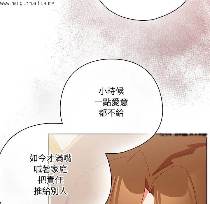 韩国漫画与众不同的兄妹/我家的掌上明珠韩漫_与众不同的兄妹/我家的掌上明珠-第38话在线免费阅读-韩国漫画-第94张图片