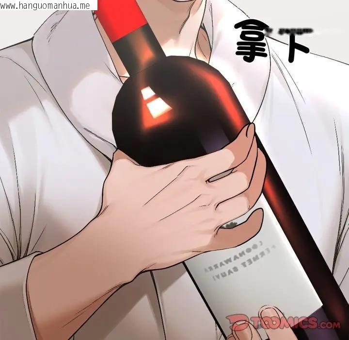 韩国漫画交易以外/成为房地产大亨的我韩漫_交易以外/成为房地产大亨的我-第15话在线免费阅读-韩国漫画-第52张图片