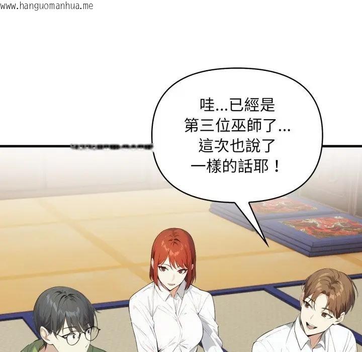 韩国漫画重生险境韩漫_重生险境-第9话在线免费阅读-韩国漫画-第104张图片