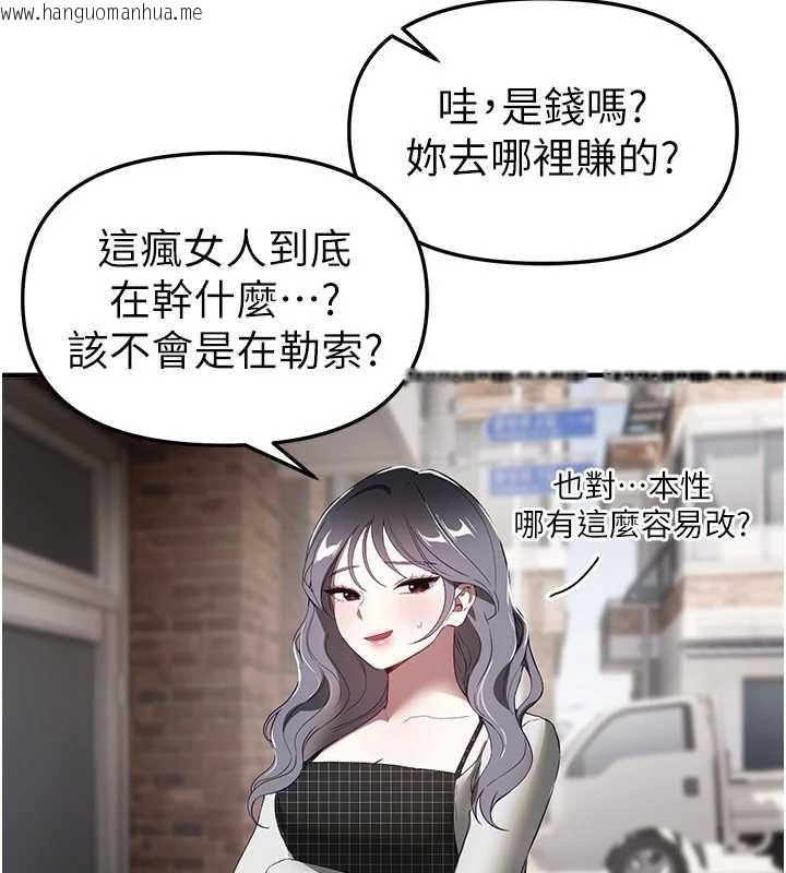 韩国漫画Beautiful-Days韩漫_Beautiful-Days-第73话-我绝对不干那种事…在线免费阅读-韩国漫画-第125张图片