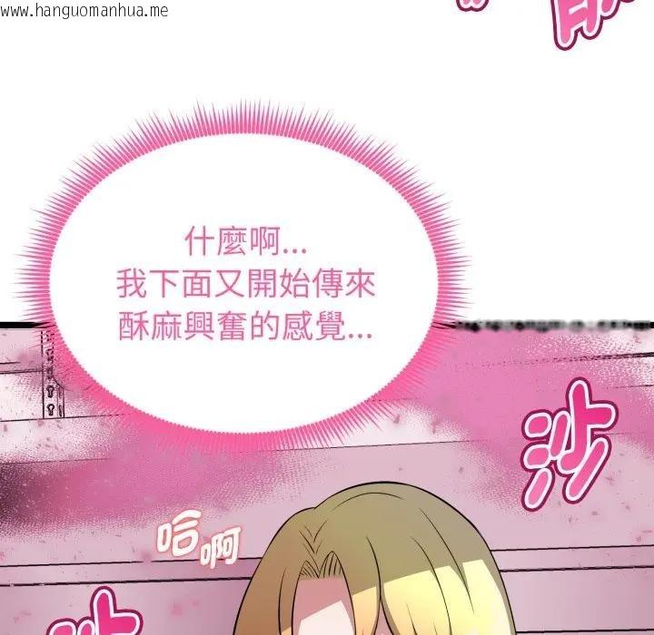 韩国漫画启动复仇系统/超真实征服游戏韩漫_启动复仇系统/超真实征服游戏-第13话在线免费阅读-韩国漫画-第149张图片