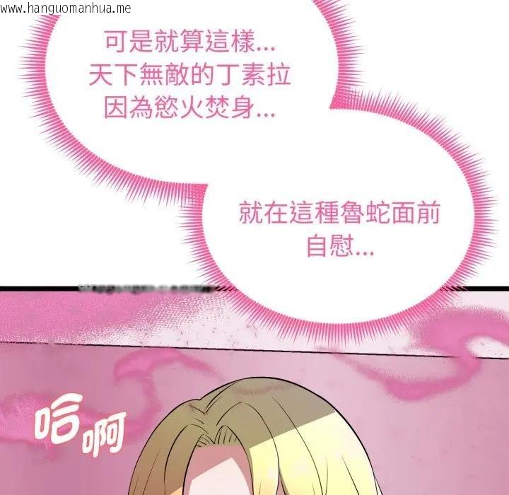 韩国漫画启动复仇系统/超真实征服游戏韩漫_启动复仇系统/超真实征服游戏-第13话在线免费阅读-韩国漫画-第177张图片