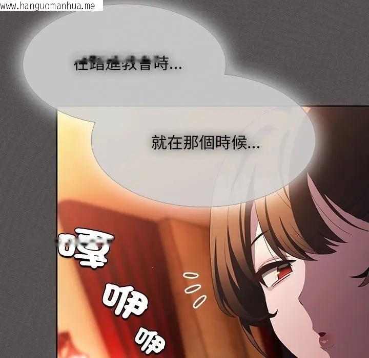 韩国漫画神圣陷阱/中了传教士的美人计韩漫_神圣陷阱/中了传教士的美人计-第36话在线免费阅读-韩国漫画-第179张图片