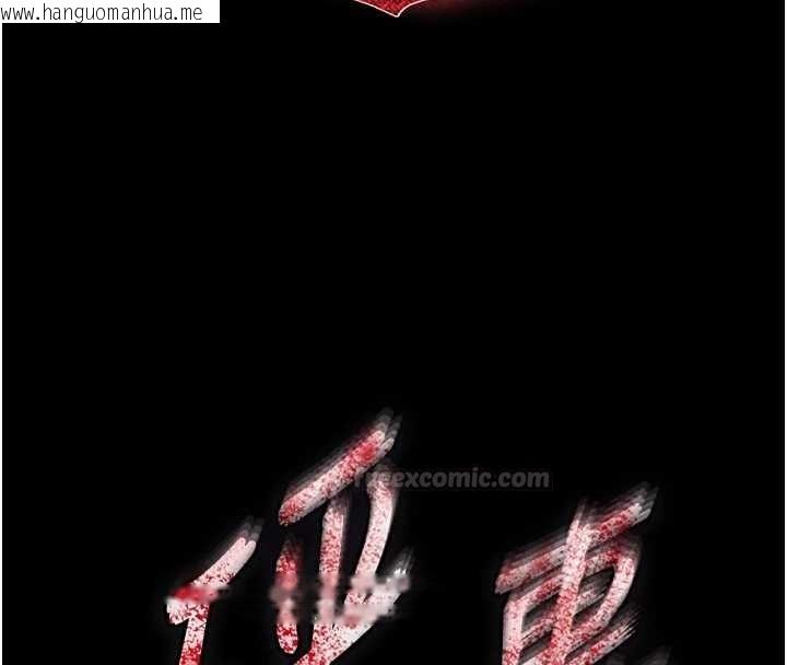 韩国漫画末日雕堡韩漫_末日雕堡-第70话-人类终结计划在线免费阅读-韩国漫画-第195张图片