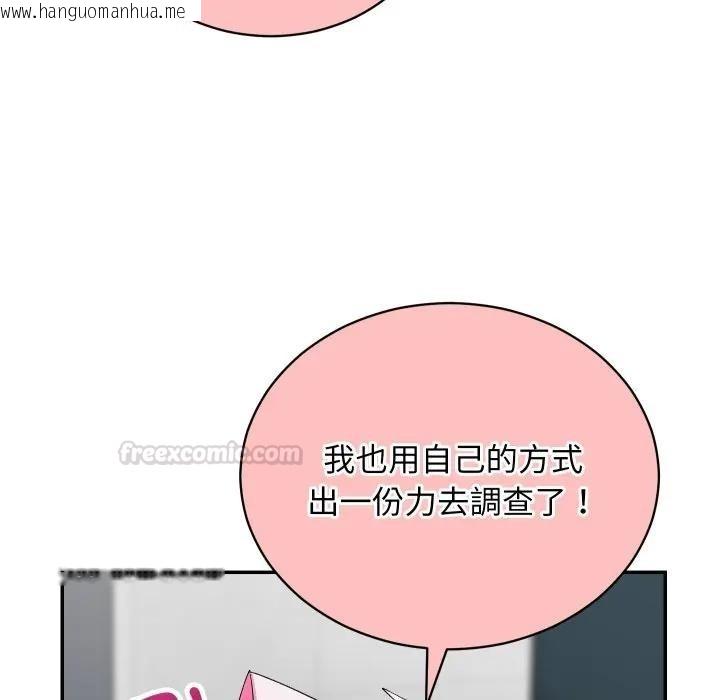 韩国漫画魔法少女退役后韩漫_魔法少女退役后-第8话在线免费阅读-韩国漫画-第45张图片