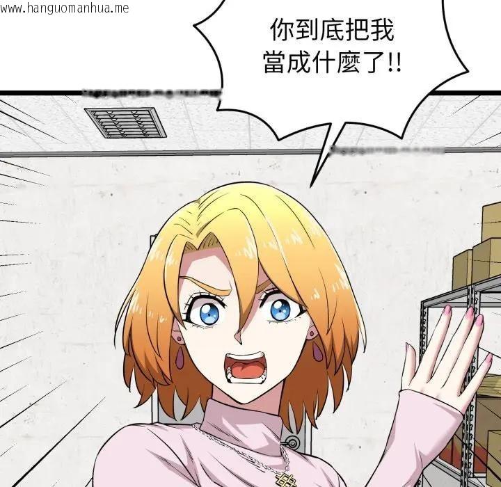 韩国漫画启动复仇系统/超真实征服游戏韩漫_启动复仇系统/超真实征服游戏-第13话在线免费阅读-韩国漫画-第34张图片