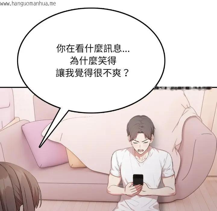 韩国漫画不顾一切爱上你韩漫_不顾一切爱上你-第16话在线免费阅读-韩国漫画-第79张图片