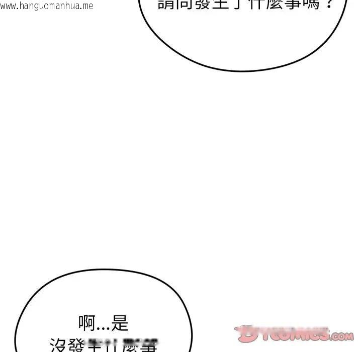 韩国漫画启动复仇系统/超真实征服游戏韩漫_启动复仇系统/超真实征服游戏-第13话在线免费阅读-韩国漫画-第136张图片