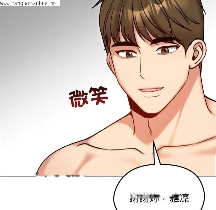 韩国漫画老婆卷款潜逃后韩漫_老婆卷款潜逃后-第50话在线免费阅读-韩国漫画-第142张图片