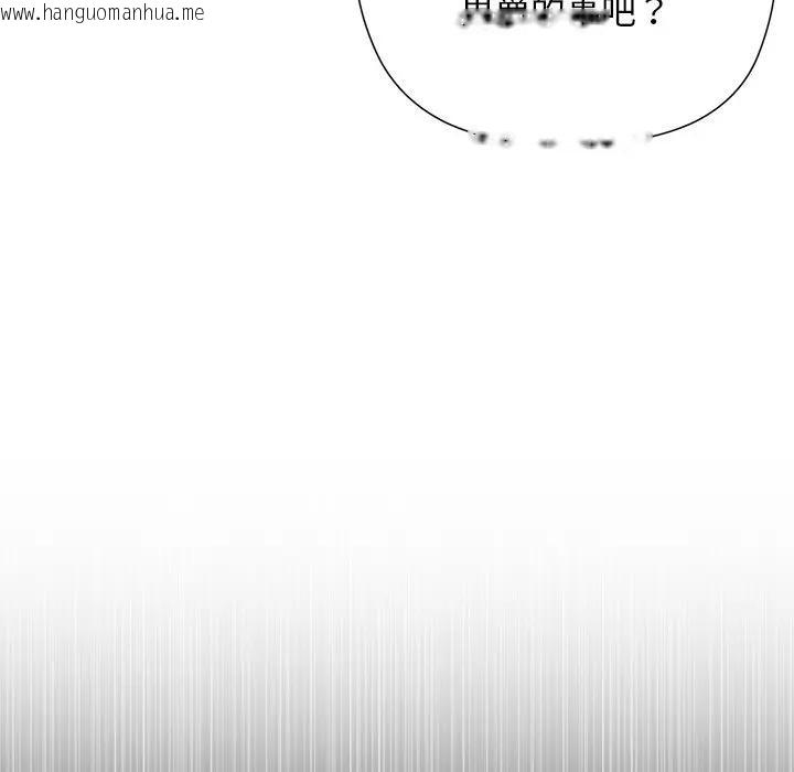 韩国漫画小姐由我来守护韩漫_小姐由我来守护-第12话在线免费阅读-韩国漫画-第121张图片