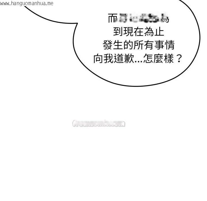 韩国漫画启动复仇系统/超真实征服游戏韩漫_启动复仇系统/超真实征服游戏-第13话在线免费阅读-韩国漫画-第195张图片