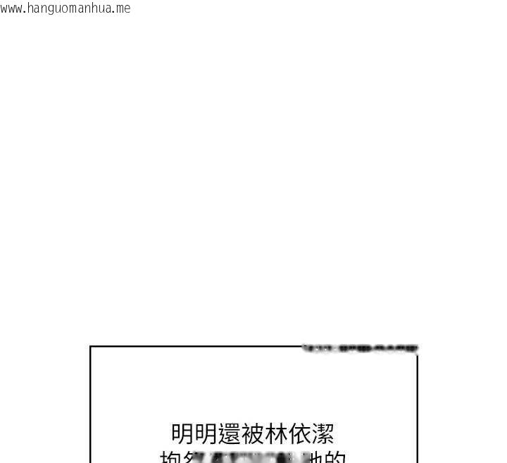 韩国漫画飞机杯女神连线中韩漫_飞机杯女神连线中-第54话-感情升温的火热周末在线免费阅读-韩国漫画-第160张图片