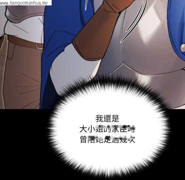 韩国漫画迷雾深处的诱惑/XX地下城韩漫_迷雾深处的诱惑/XX地下城-第14话在线免费阅读-韩国漫画-第41张图片