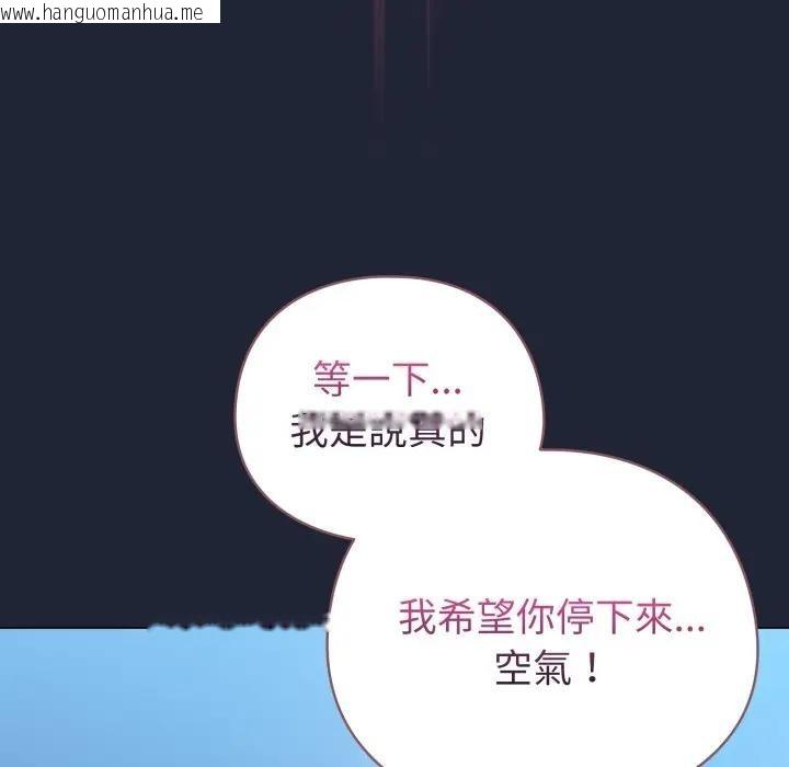 韩国漫画配角的生存任务韩漫_配角的生存任务-第56话在线免费阅读-韩国漫画-第36张图片