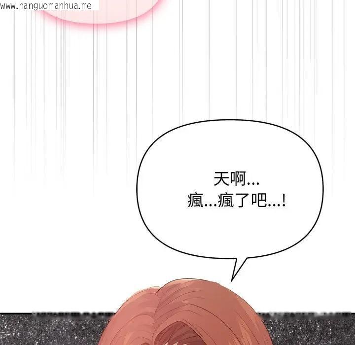 韩国漫画亲切的邻居太太们韩漫_亲切的邻居太太们-第8话在线免费阅读-韩国漫画-第28张图片