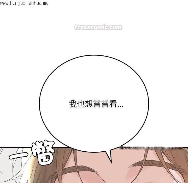 韩国漫画交易以外/成为房地产大亨的我韩漫_交易以外/成为房地产大亨的我-第15话在线免费阅读-韩国漫画-第165张图片