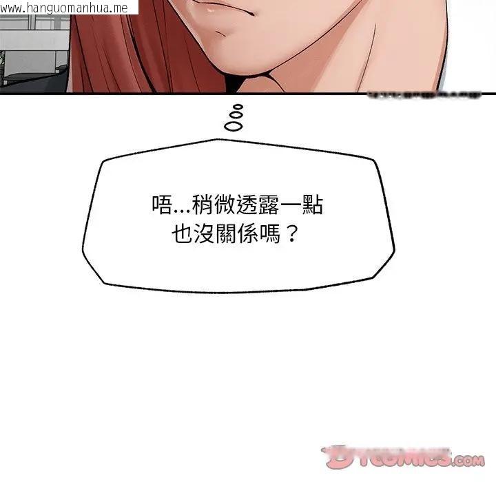 韩国漫画超导体觉醒/超导体大叔韩漫_超导体觉醒/超导体大叔-第30话在线免费阅读-韩国漫画-第111张图片