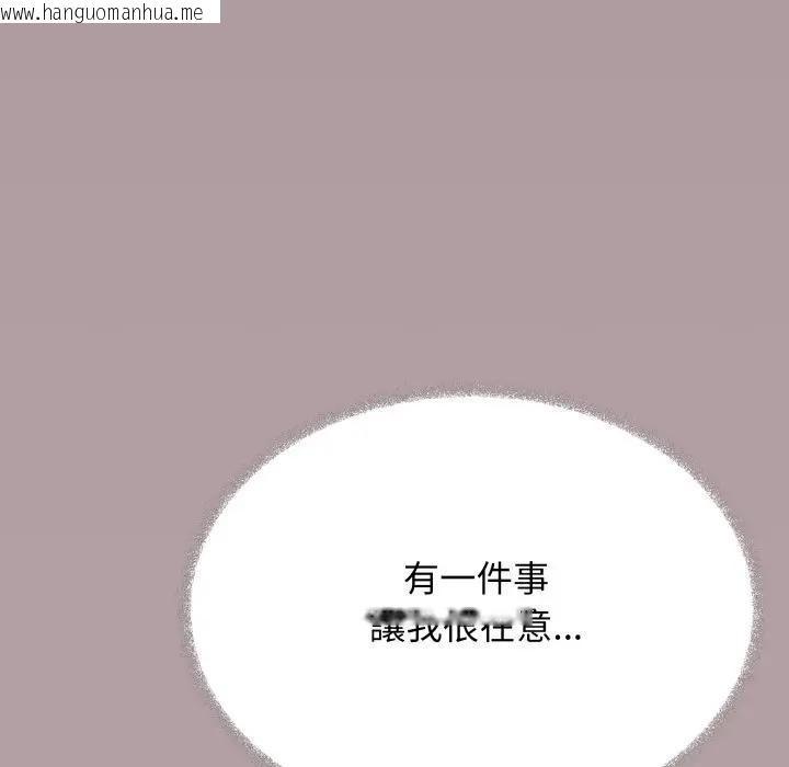 韩国漫画缺德邻居难相处韩漫_缺德邻居难相处-第75话在线免费阅读-韩国漫画-第34张图片